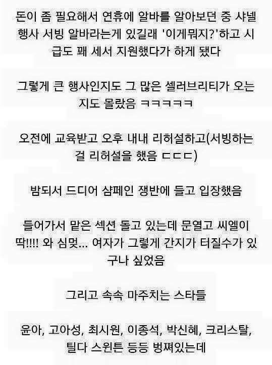 인사의 중요성을 일깨우는 한 연예인 목격담.jpg | 인스티즈