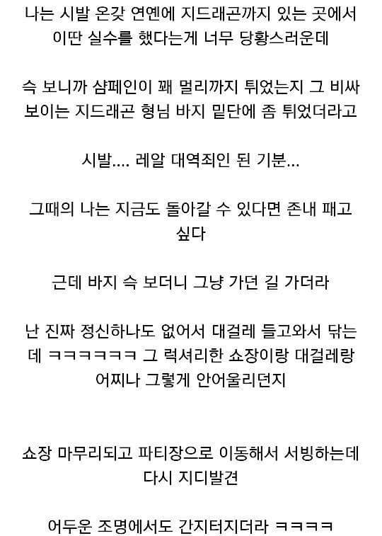 인사의 중요성을 일깨우는 한 연예인 목격담.jpg | 인스티즈