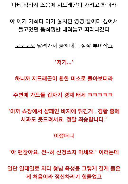 인사의 중요성을 일깨우는 한 연예인 목격담.jpg | 인스티즈