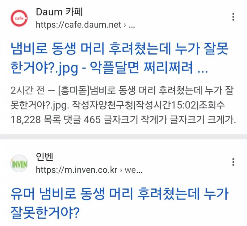현재 난리 난 파스타 한입 때문에 파탄난 자매.JPG | 인스티즈