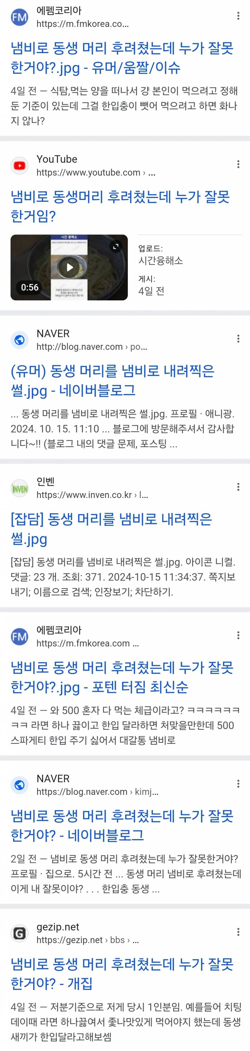 현재 난리 난 파스타 한입 때문에 파탄난 자매.JPG | 인스티즈