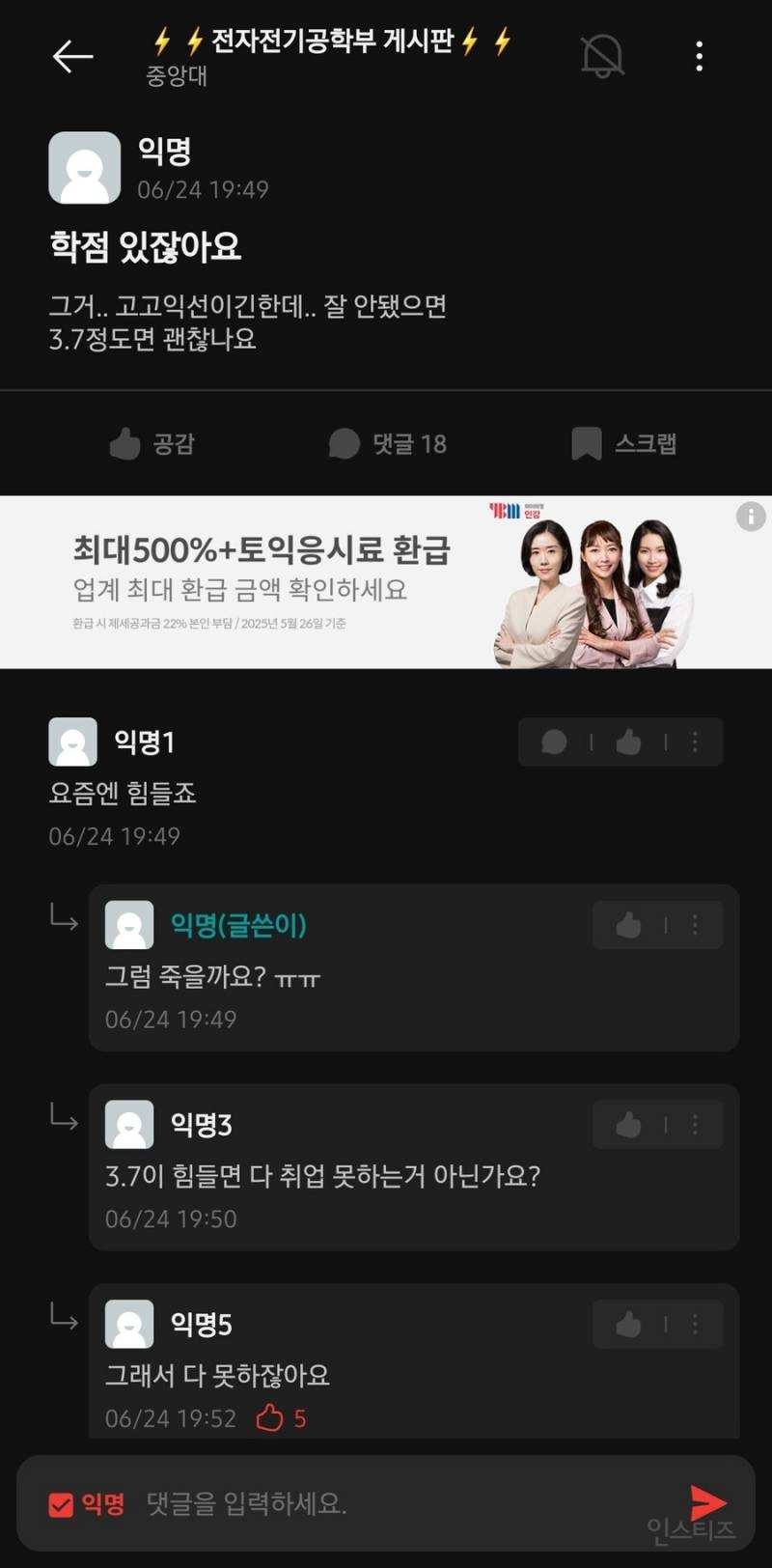 요즘 공대 취업 근황 | 인스티즈