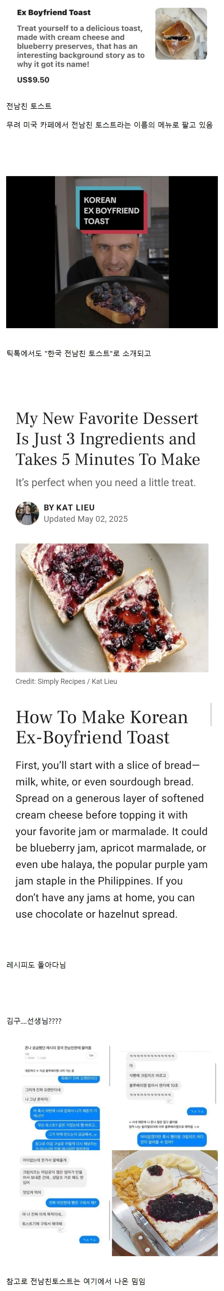 뜬금없이 유행하는 한류 음식 | 인스티즈