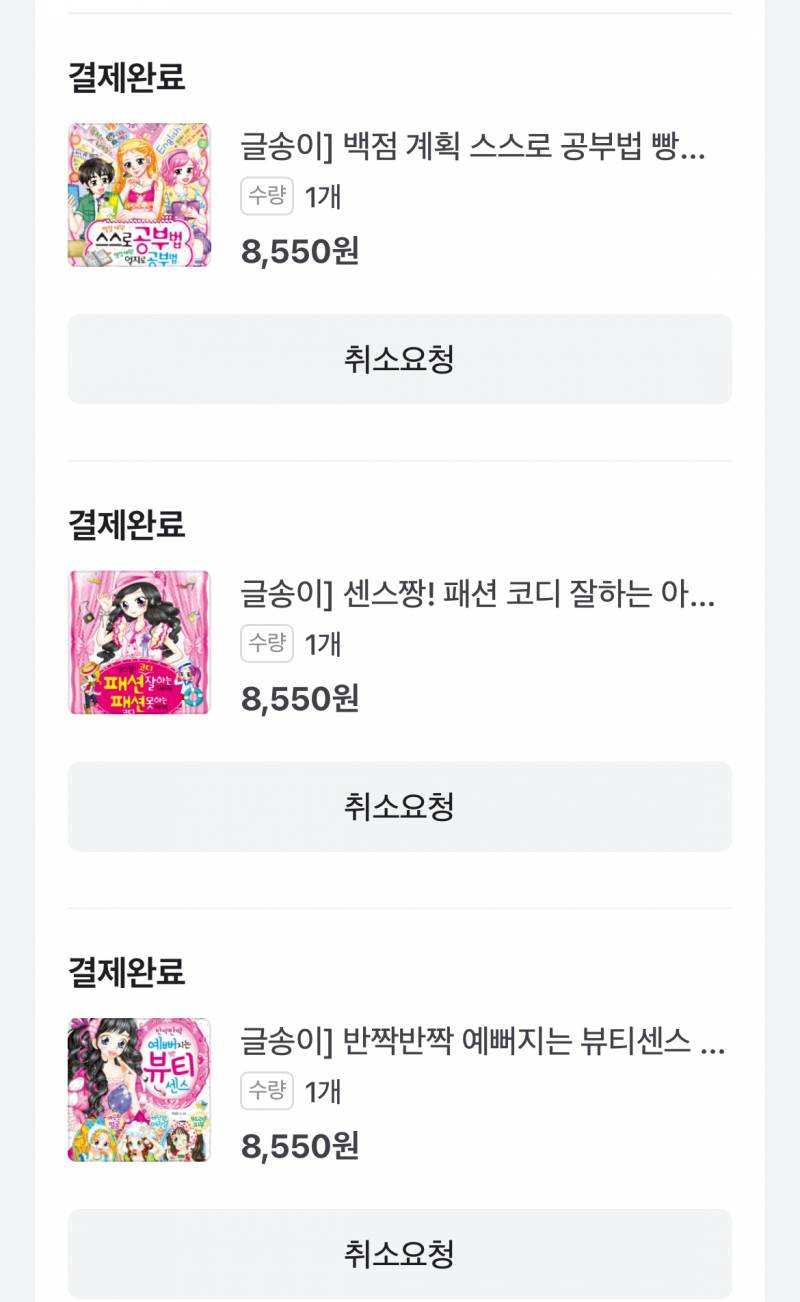 [잡담] 대학생 익 이걸 사고 말았다… | 인스티즈
