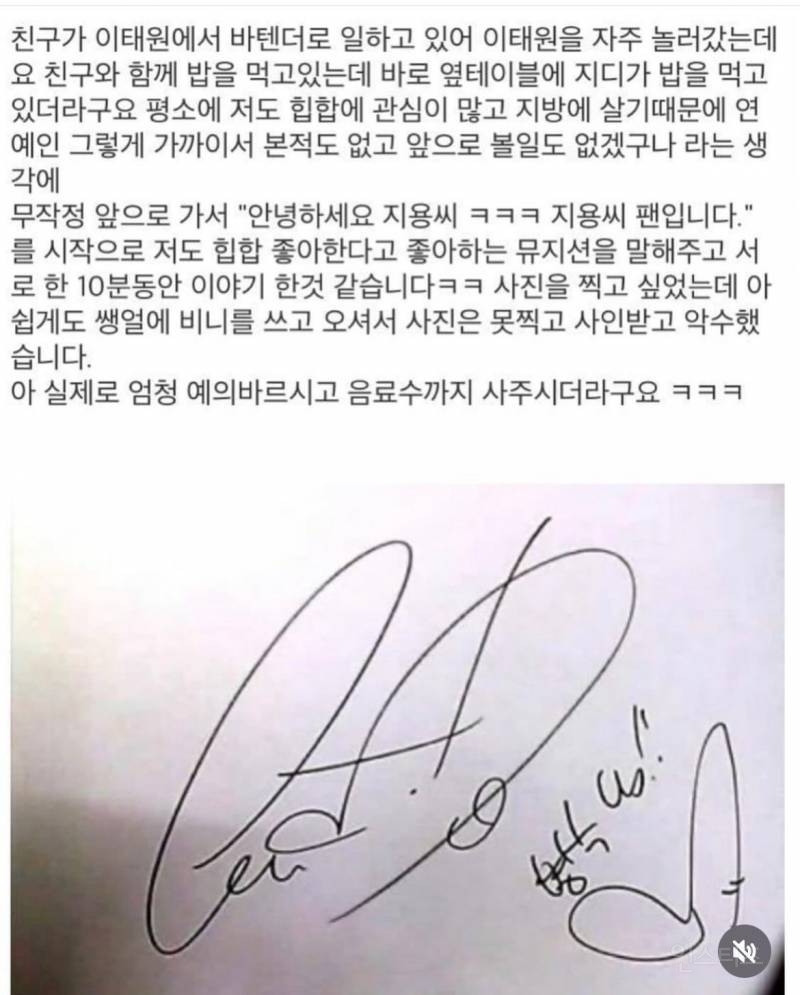 인사의 중요성을 일깨우는 한 연예인 목격담.jpg | 인스티즈