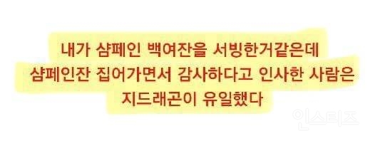 인사의 중요성을 일깨우는 한 연예인 목격담.jpg | 인스티즈