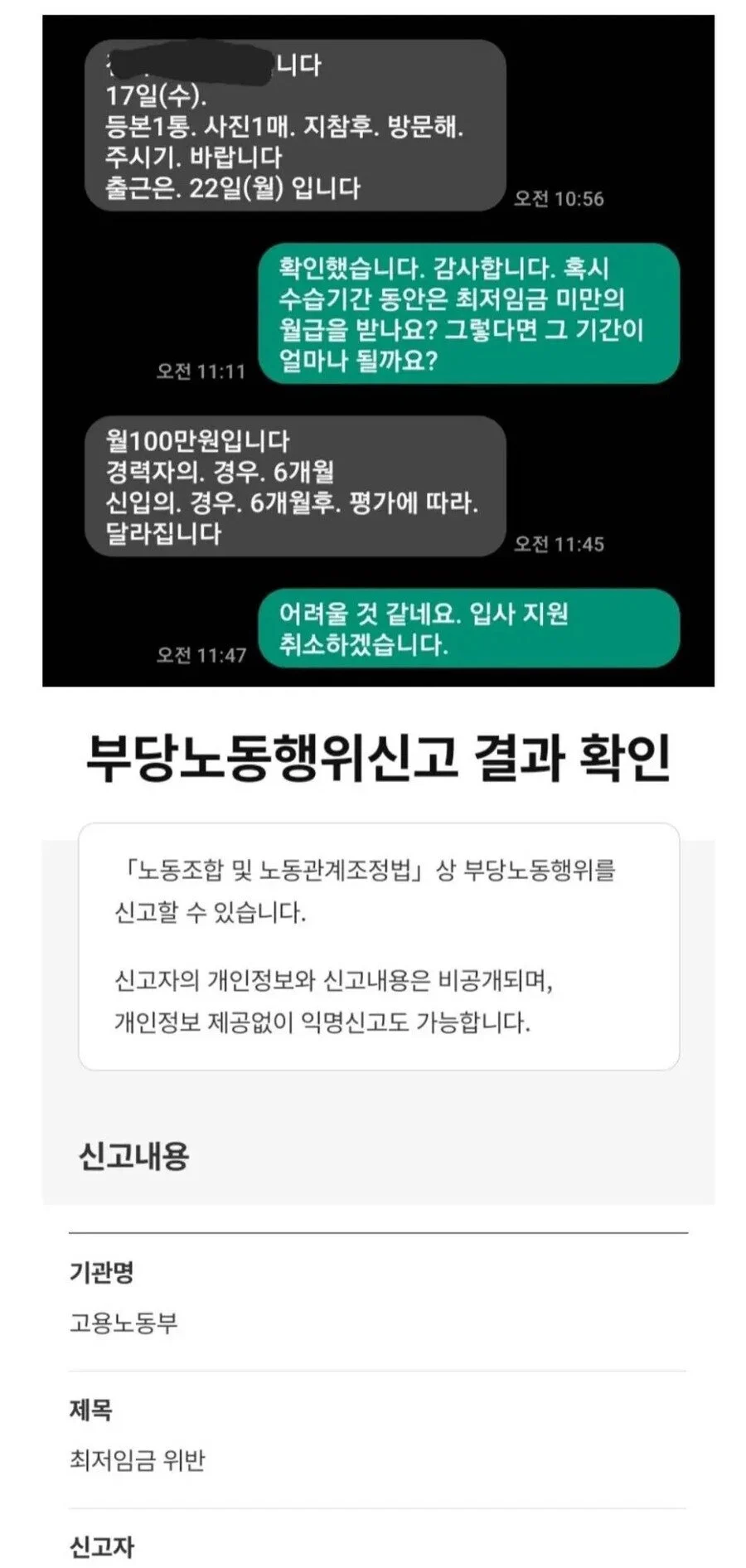 월 100만원 받고 6개월 일하기 가능? | 인스티즈