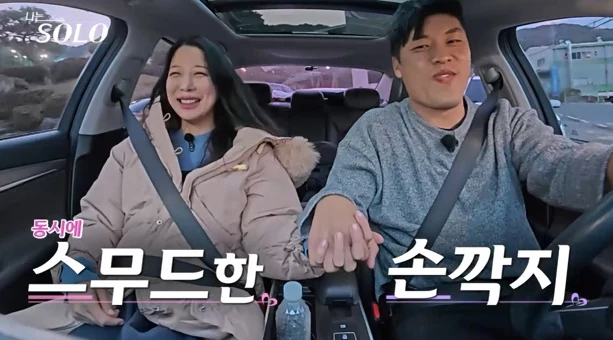 손 잡는게 좋은 나는 솔로 25기 영철 | 인스티즈