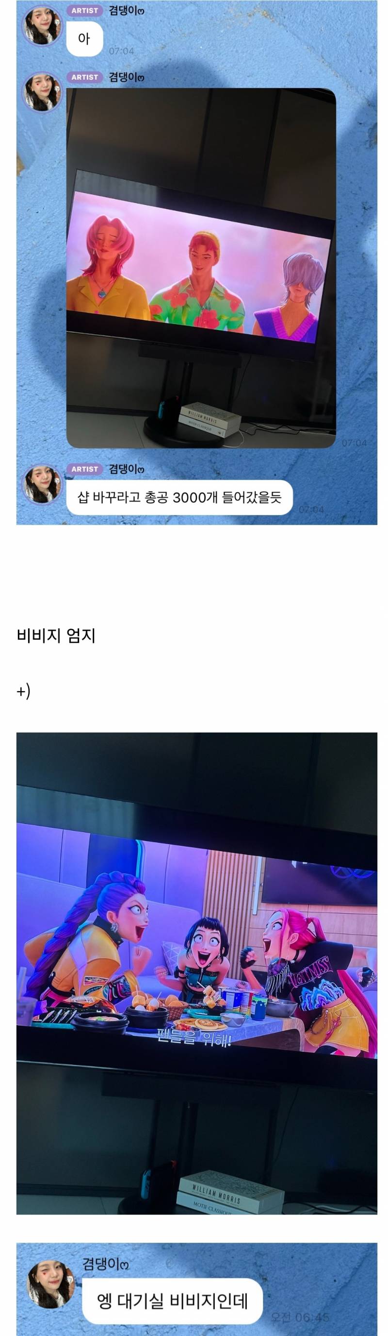  &lt;케이팝 데몬 헌터스&gt;를 본 한 여돌의 후기21