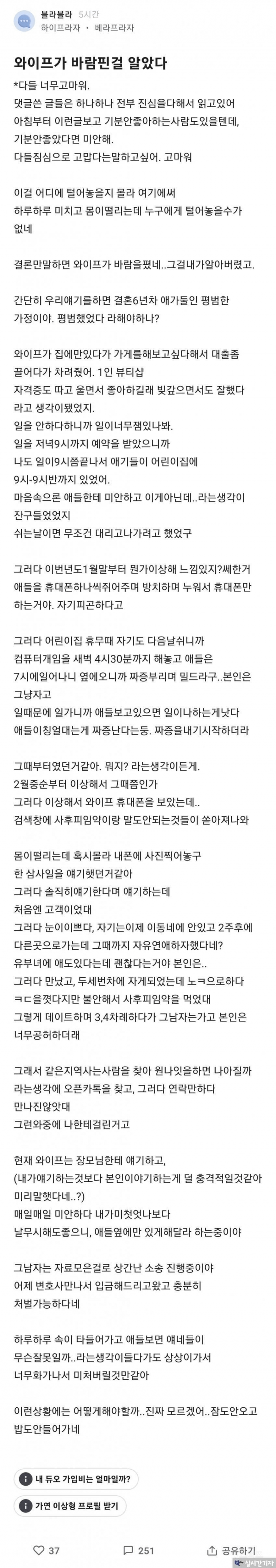  대출내서 1인 뷰티샵 차려줬더니 와이프가 바람핌4