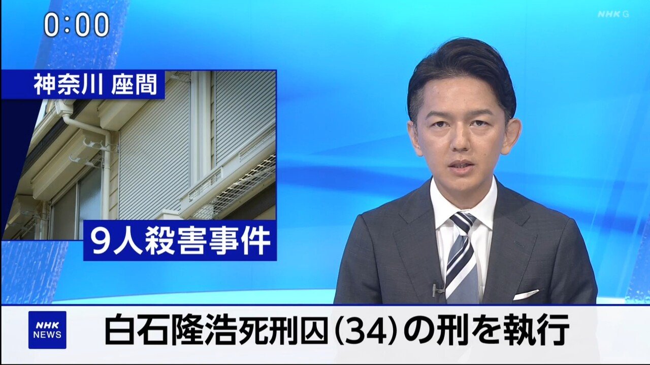 [정보/소식] 닛폰NHK속보)일본, 3년만에 오늘 사형 집행해 | 인스티즈