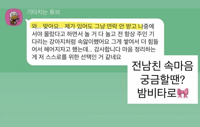 미친 가성비➕소름돋는 적중력✨ 후기가 증명하는 밤비타로💝 | 인스티즈