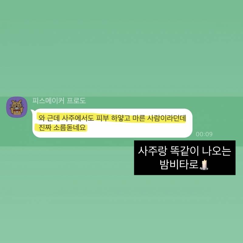 미친 가성비➕소름돋는 적중력✨ 후기가 증명하는 밤비타로💝 | 인스티즈