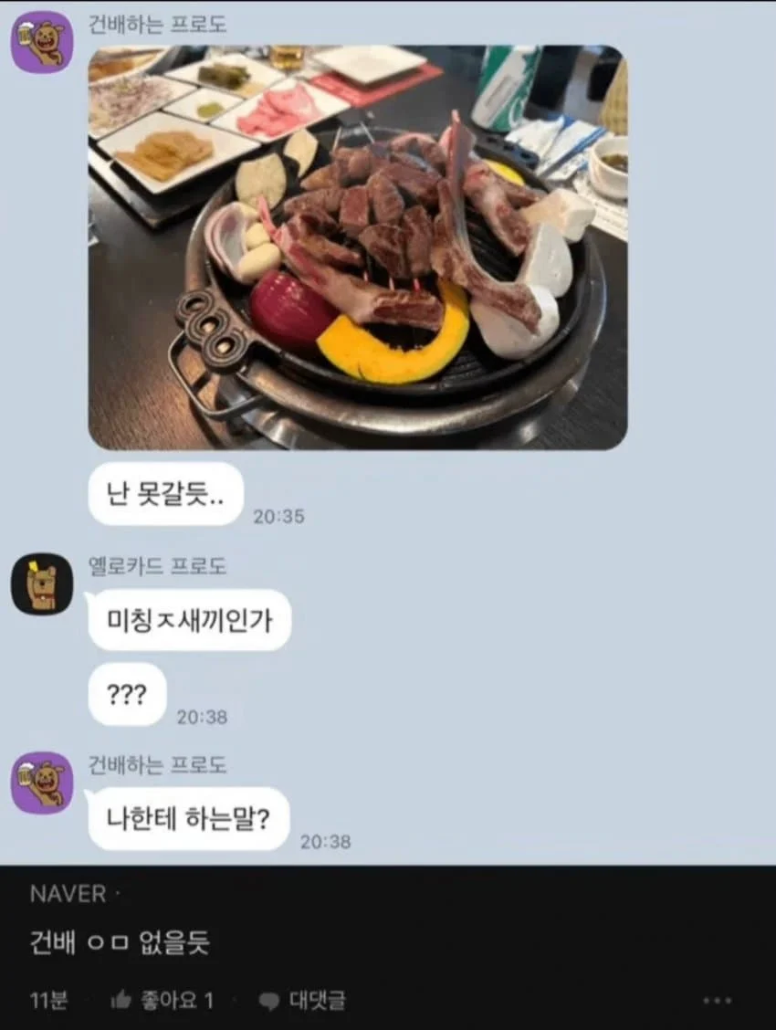 욕 먹고 있는 부고 문자 반응 | 인스티즈