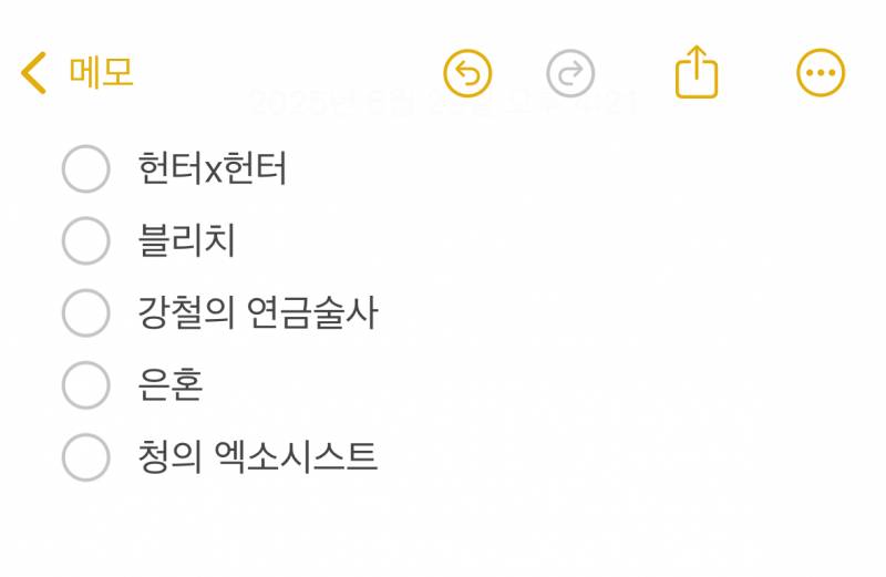 애니 잘알들 있니 혹시!!!!!!!!!!!!!!!! | 인스티즈