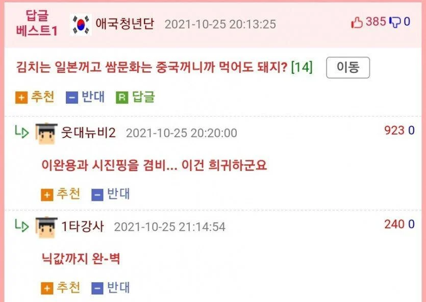 15억 받고 한식 포기 하는 애국청년단 | 인스티즈