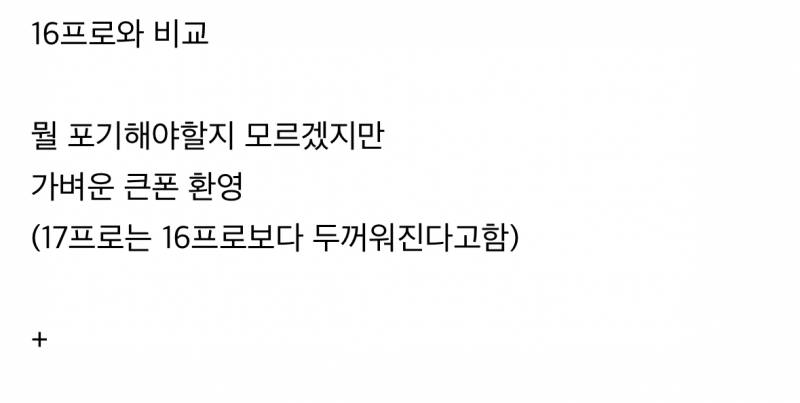 현재 𝙅𝙊𝙉𝙉𝘼 얇아서 불안하다는 애플 신작.JPG | 인스티즈