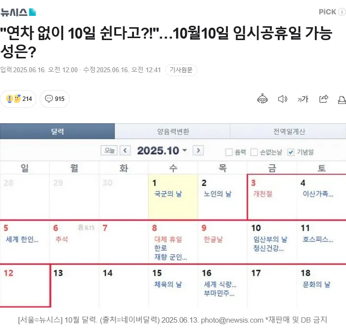 지금부터 미리미리 공론화 시켜야 하는거 | 인스티즈