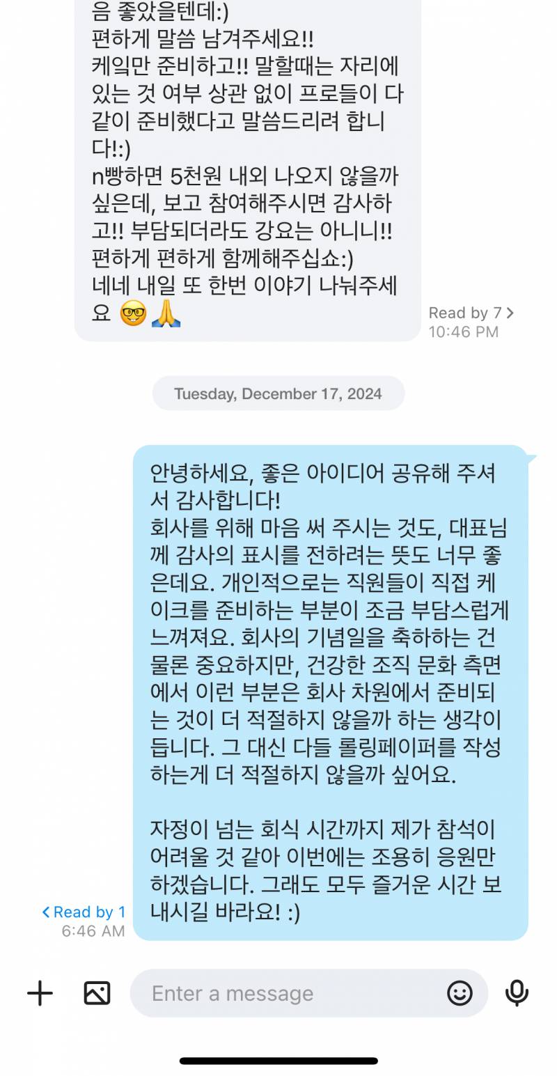 [잡담] 회사 창립기념일을 직원이 케익사서 준비해줘야해? | 인스티즈