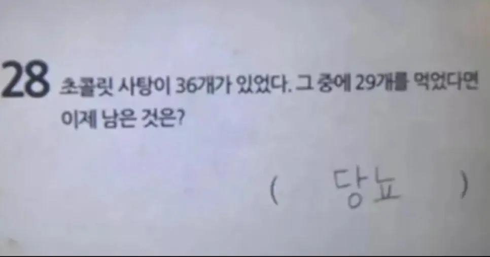 초등학교 의대 입시반 문제 | 인스티즈