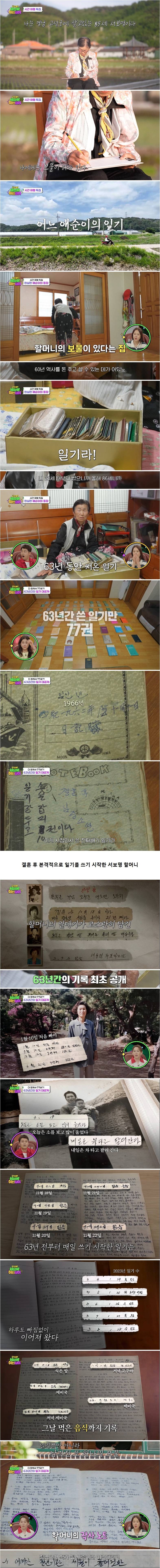 폭싹 속았수다 애순이 현실판이라는 어느 할머니의 인생.jpg | 인스티즈