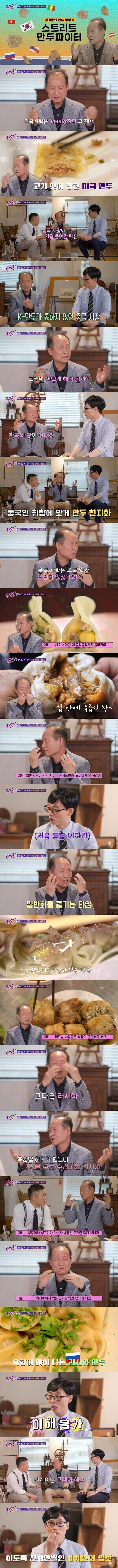 비비고만두가 세계화에 성공할 수 있었던 이유.jpg | 인스티즈