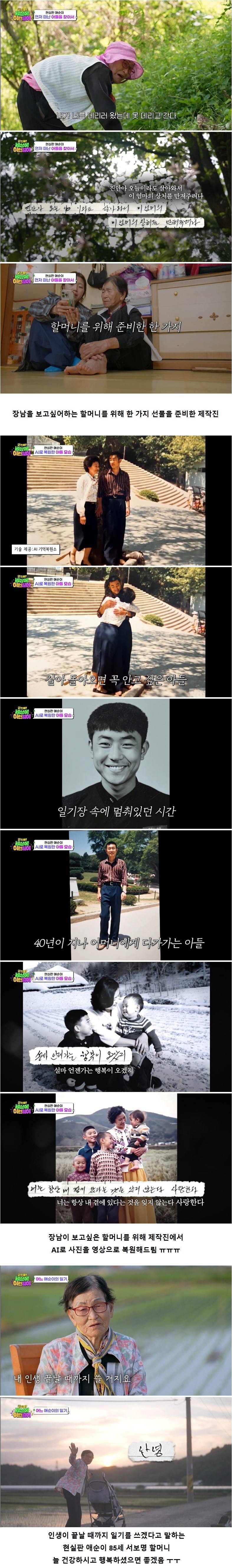 폭싹 속았수다 애순이 현실판이라는 어느 할머니의 인생.jpg | 인스티즈