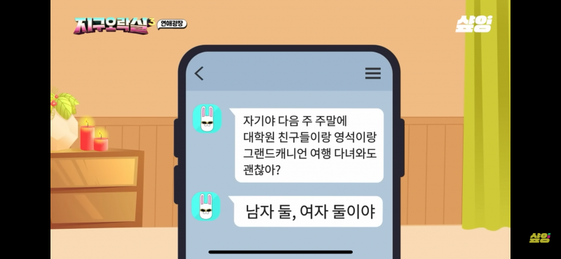 [잡담] 애인이 다른 이성과 2:2 여행 가겠다면 어때? | 인스티즈