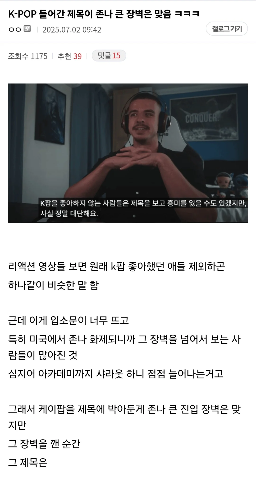 케데헌)K-POP 들어간 제목이 정말 큰 장벽은 맞음 ㅋㅋㅋ | 인스티즈