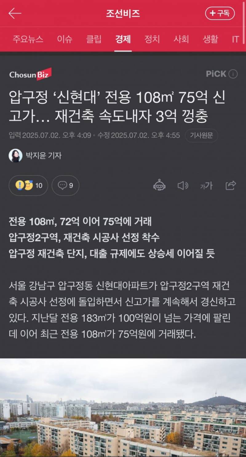 반포 덕분에 무조건 더 비싸지는 동네 | 인스티즈