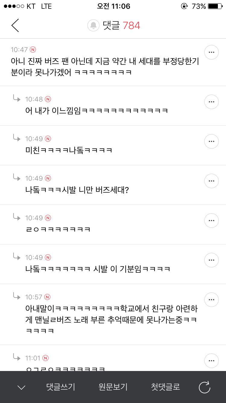 결혼과 관계없이 "신지 유명한지 몰랐어"를 본 8090년대생들의 기분 | 인스티즈