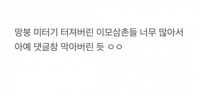 현재 유퀴즈에서 댓글창 다 막아놓은 고등학생 출연자.JPG | 인스티즈