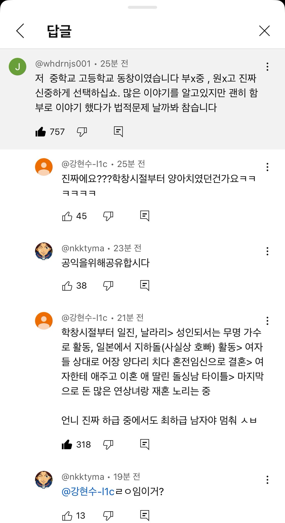 [잡담] 군대에서 말나오면 이미 끝난거아님? | 인스티즈