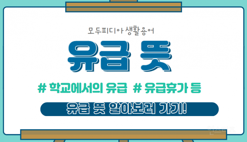 요즘 고딩들이 힘들어 하는 이유 | 인스티즈