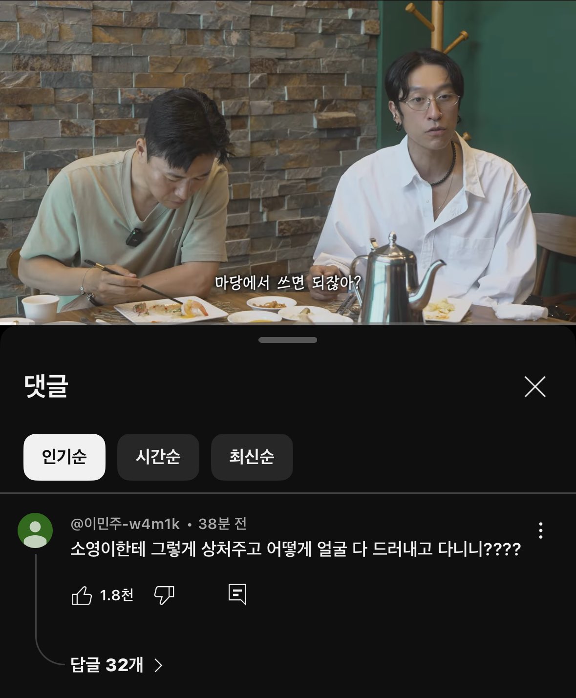 [잡담] 군대에서 말나오면 이미 끝난거아님? | 인스티즈