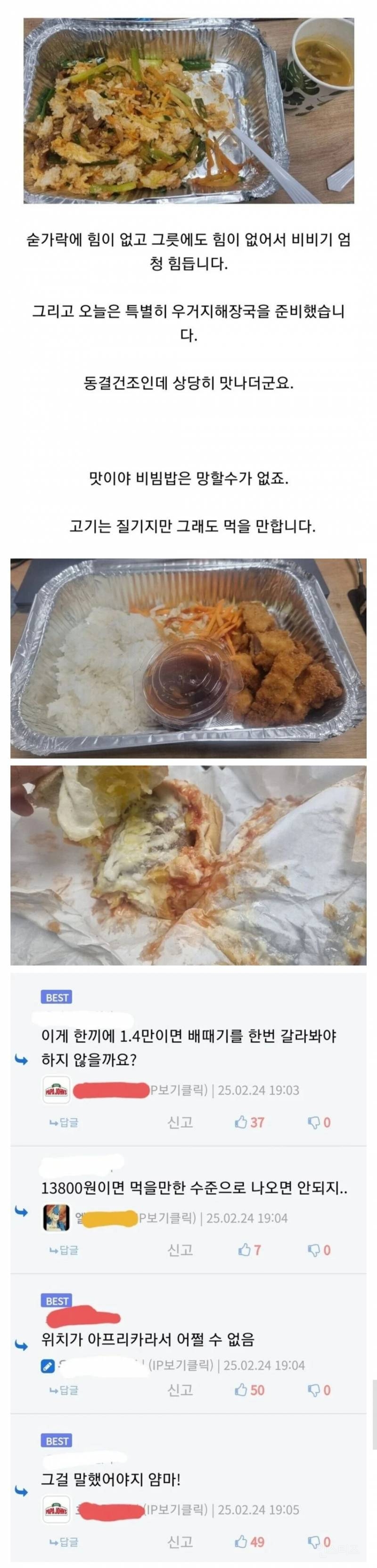 한끼 13800원인 회사밥에 불만없는 이유 | 인스티즈