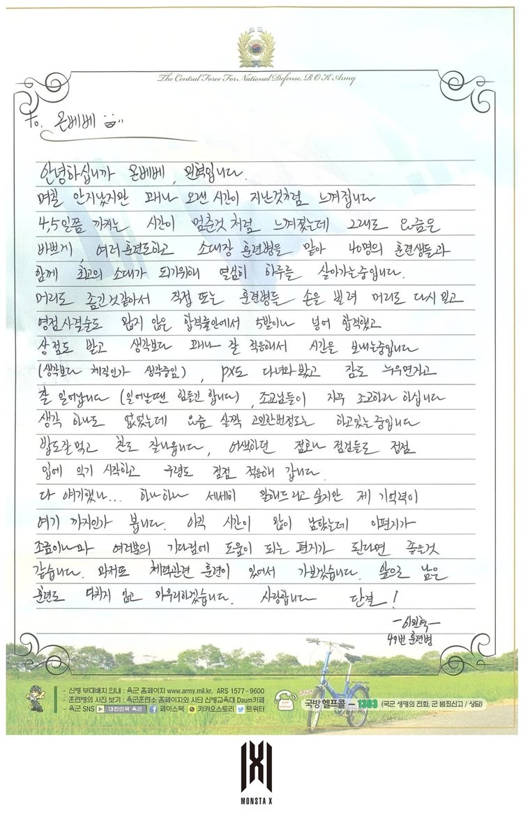 남돌들이 팬에게 쓴 달달한 손편지 모음 | 인스티즈