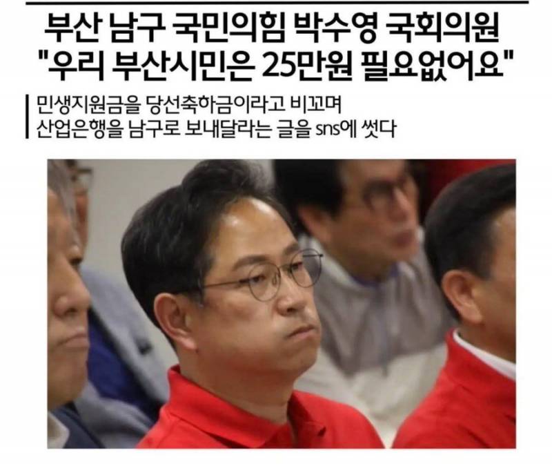 현재 25만원 지원금 필요없다고 선언한 부산.JPG | 인스티즈
