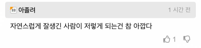 현재 취향 갈린다는 성형 비포 애프터 사진.JPG | 인스티즈