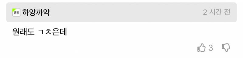 현재 취향 갈린다는 성형 비포 애프터 사진.JPG | 인스티즈