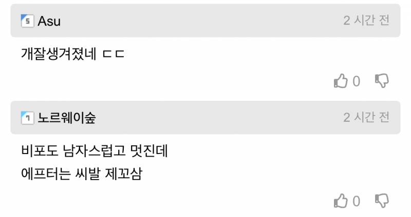 현재 취향 갈린다는 성형 비포 애프터 사진.JPG | 인스티즈