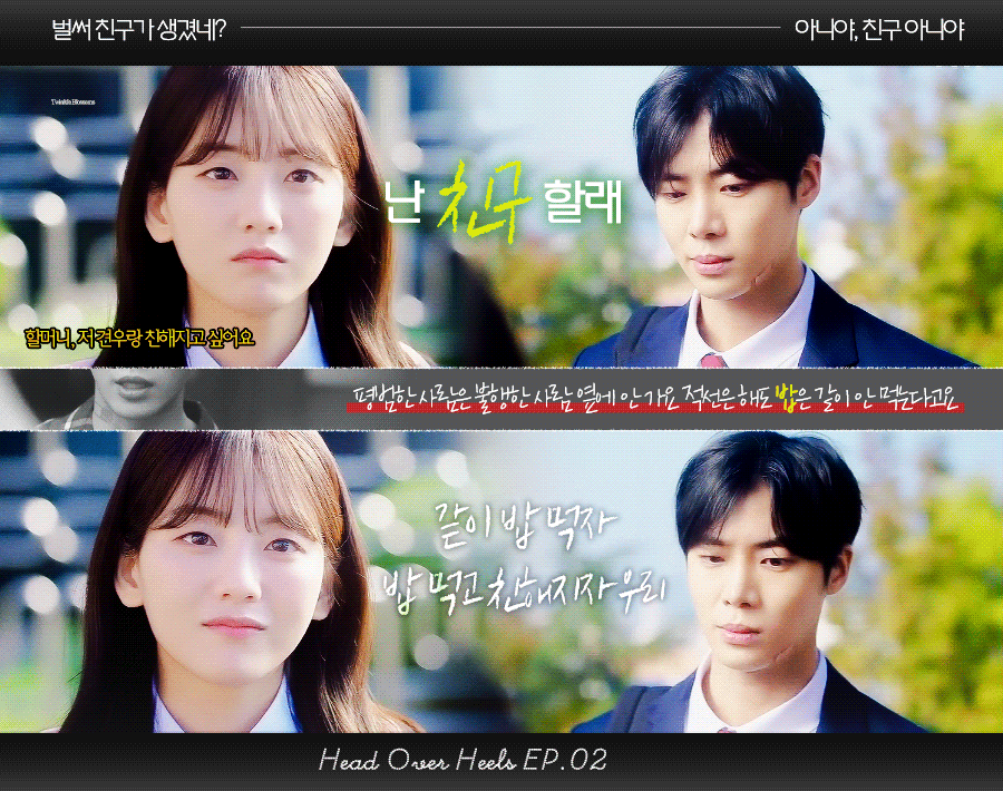 교복 입은 학원 로맨스 판타지 그 자체인 드라마 | 인스티즈