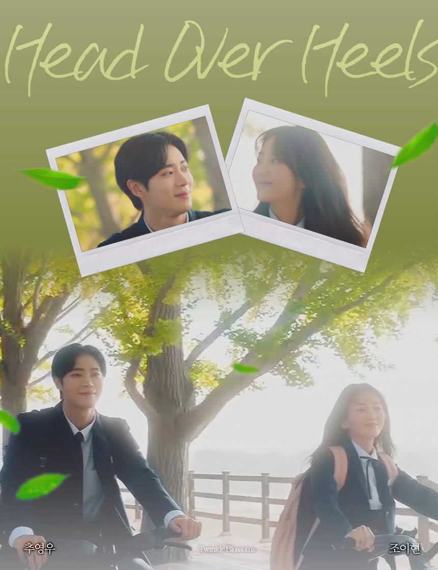 교복 입은 학원 로맨스 판타지 그 자체인 드라마 | 인스티즈