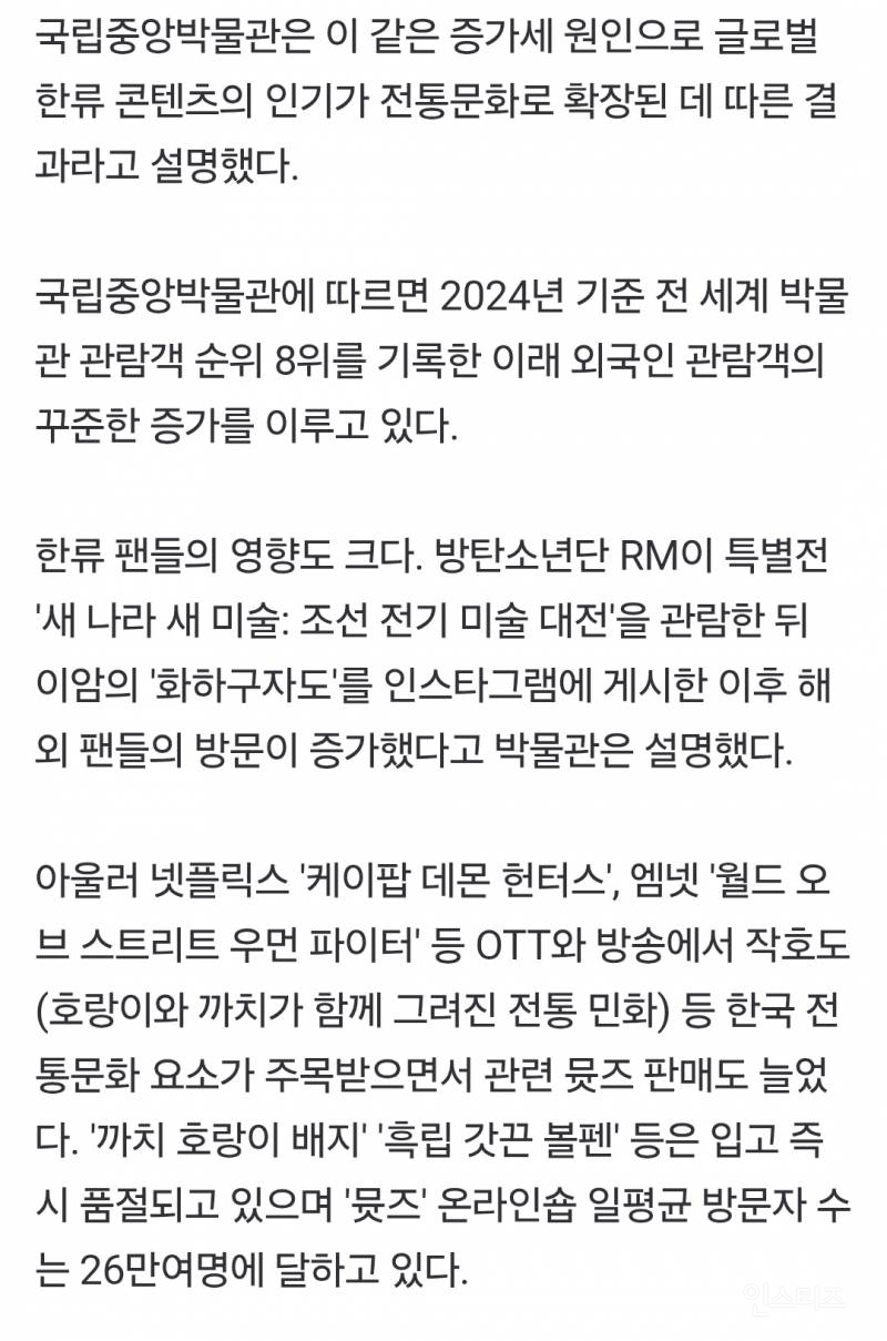 상반기지났는데 역대최고치 찍었다는 국립중앙박물관.jpg | 인스티즈