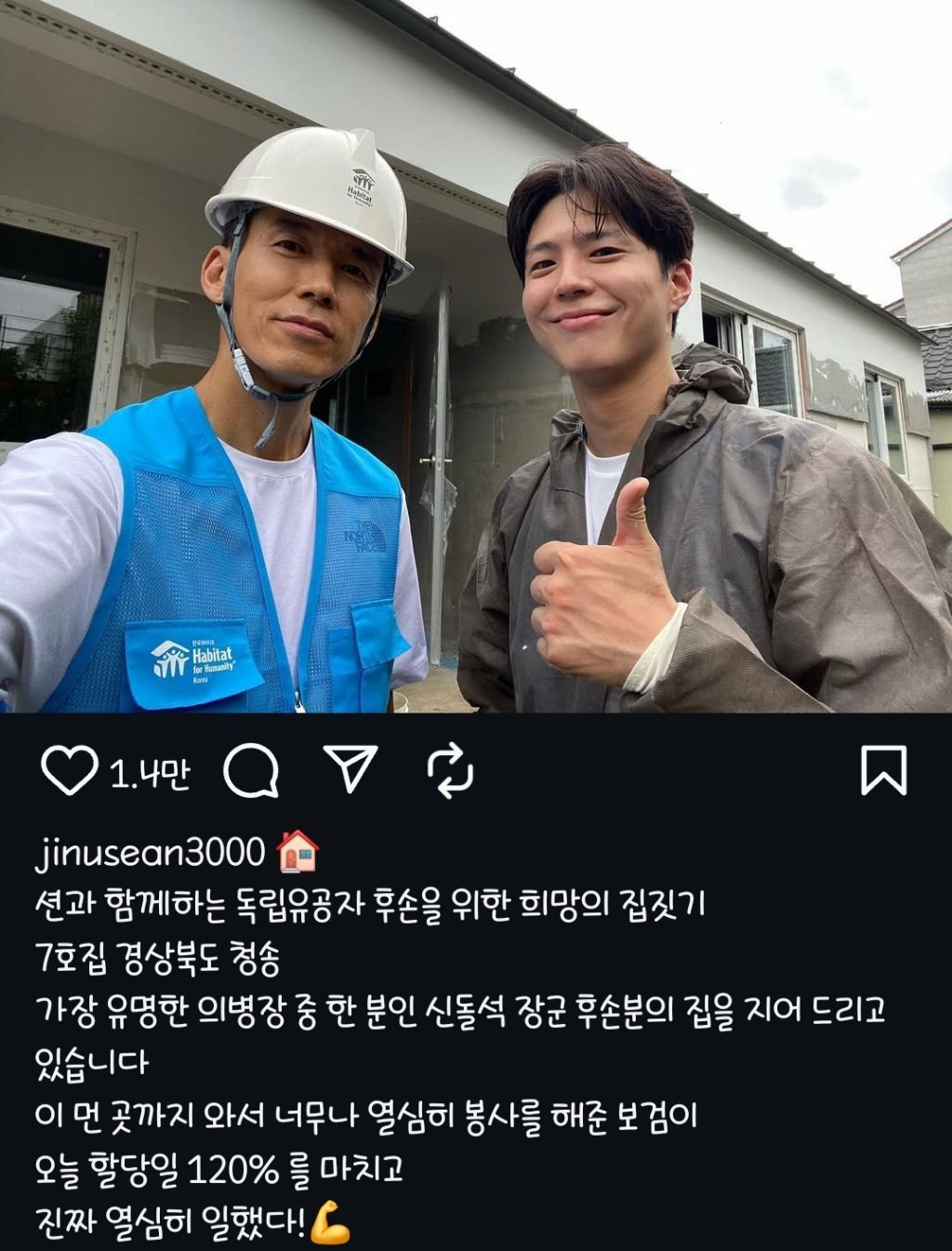 [마플] 박보검 일본에서 욕먹겠네 | 인스티즈