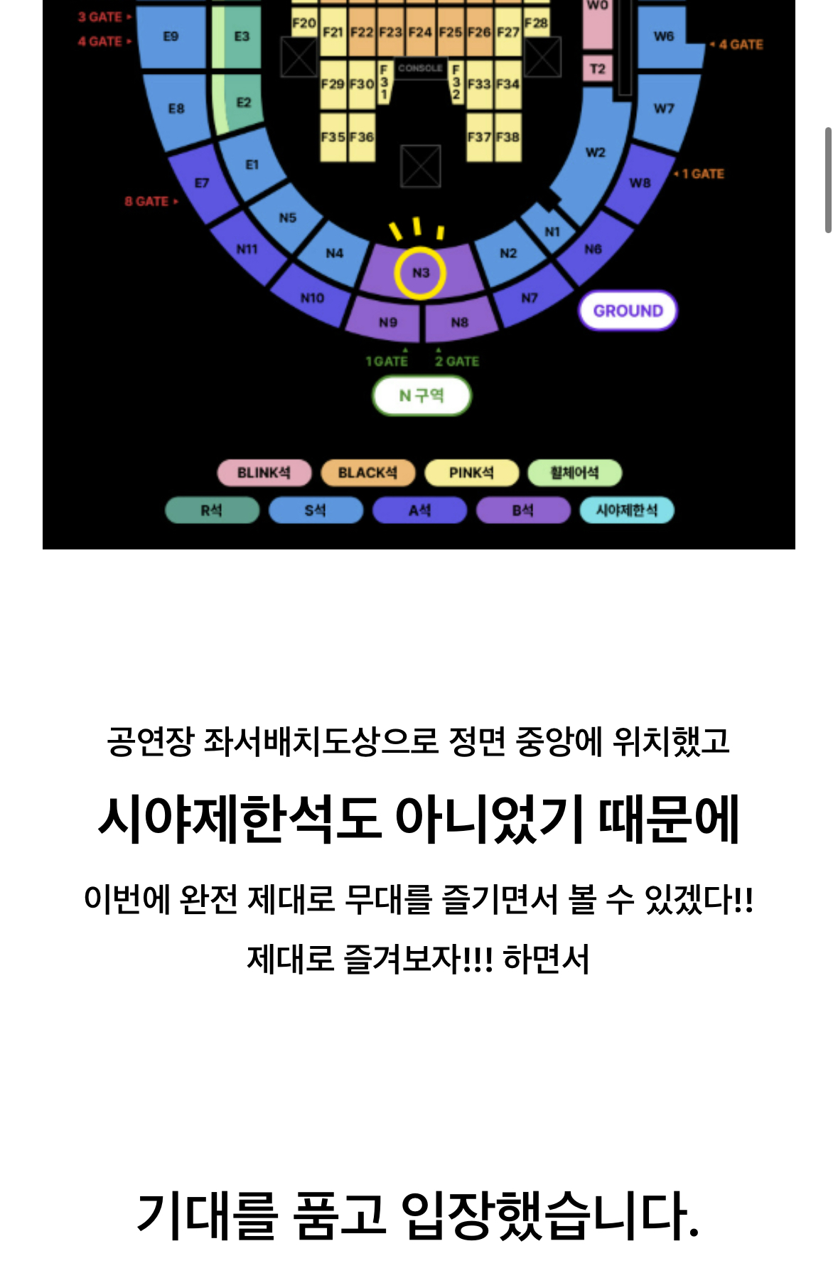 [정보/소식] 최악인 블핑콘 N3 앞열들 후기 | 인스티즈