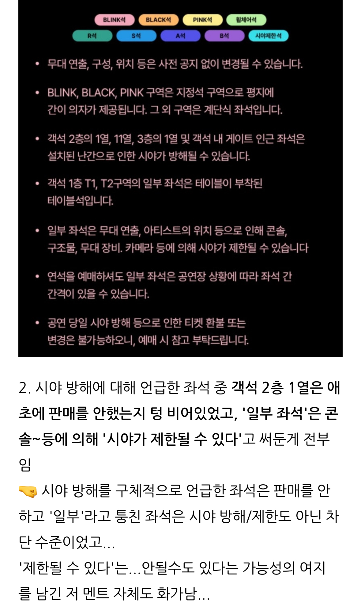 [정보/소식] 최악인 블핑콘 N3 앞열들 후기 | 인스티즈