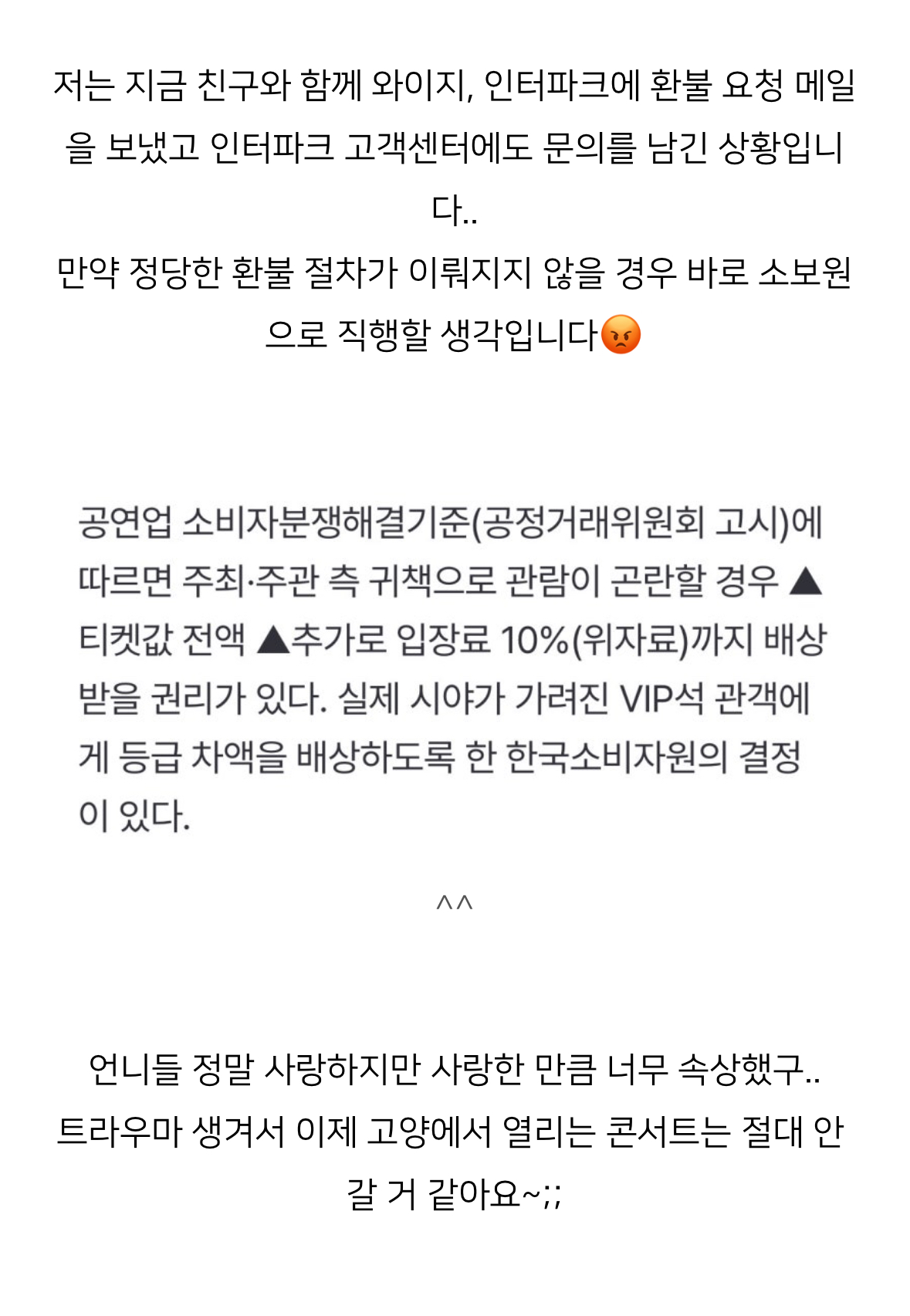 [정보/소식] 최악인 블핑콘 N3 앞열들 후기 | 인스티즈