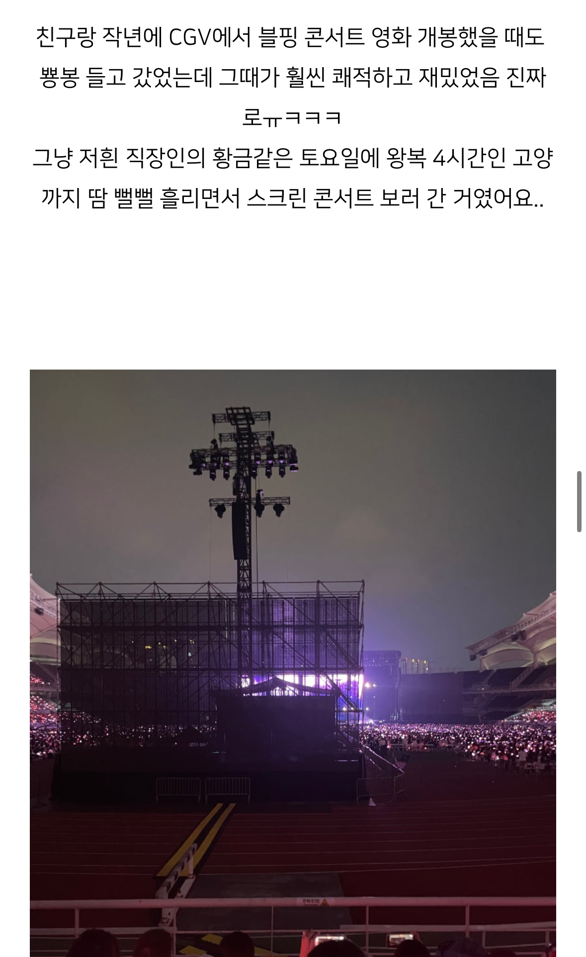 [정보/소식] 최악인 블핑콘 N3 앞열들 후기 | 인스티즈