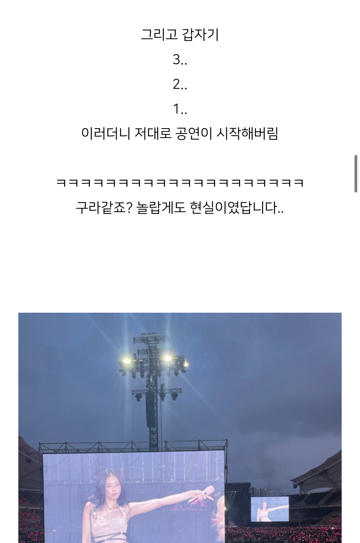 [정보/소식] 최악인 블핑콘 N3 앞열들 후기 | 인스티즈